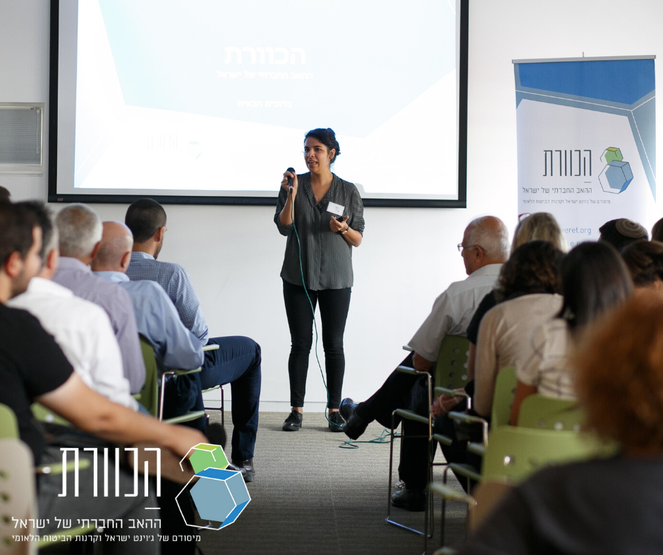 Gili Swary (Photo: Hackaveret - Israel's social innovation hub)